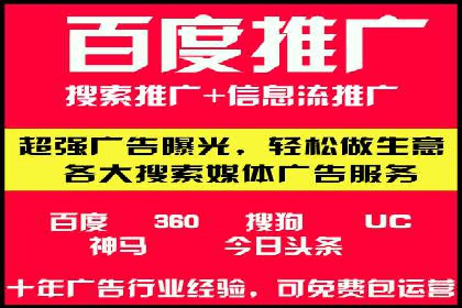 百度竞价个人开户步骤与技巧